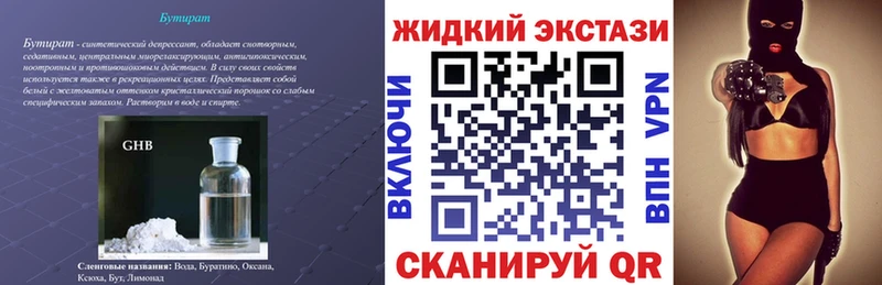 Бутират бутик  Харовск 