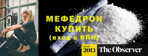 мефедрон мука Нея
