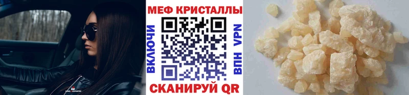 МЯУ-МЯУ mephedrone  Харовск 