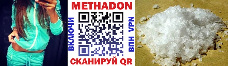 цены наркотик  Харовск  МЕТАДОН кристалл 